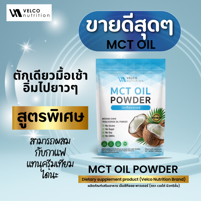 Maxwell Soy Protein (19)